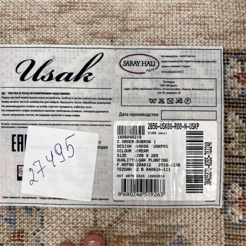 Usak usk08 uskp01 cream