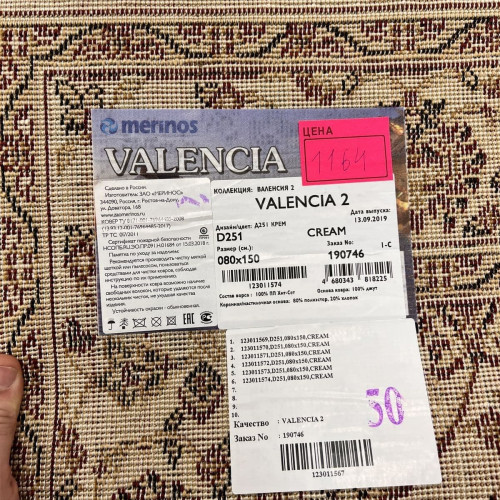 Valencia d251 cream